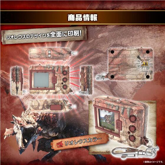 Digimon Colour Monster Hunter 20th Edition - Rathalos