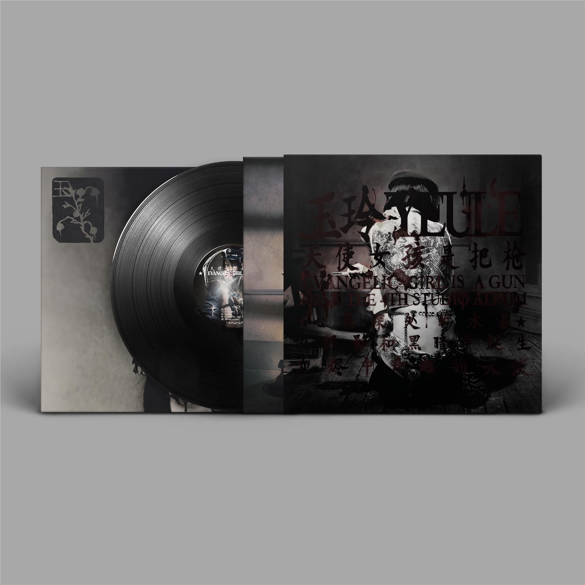 Evangelic Girl Is A Gun (Vinyl) - By:Yeule