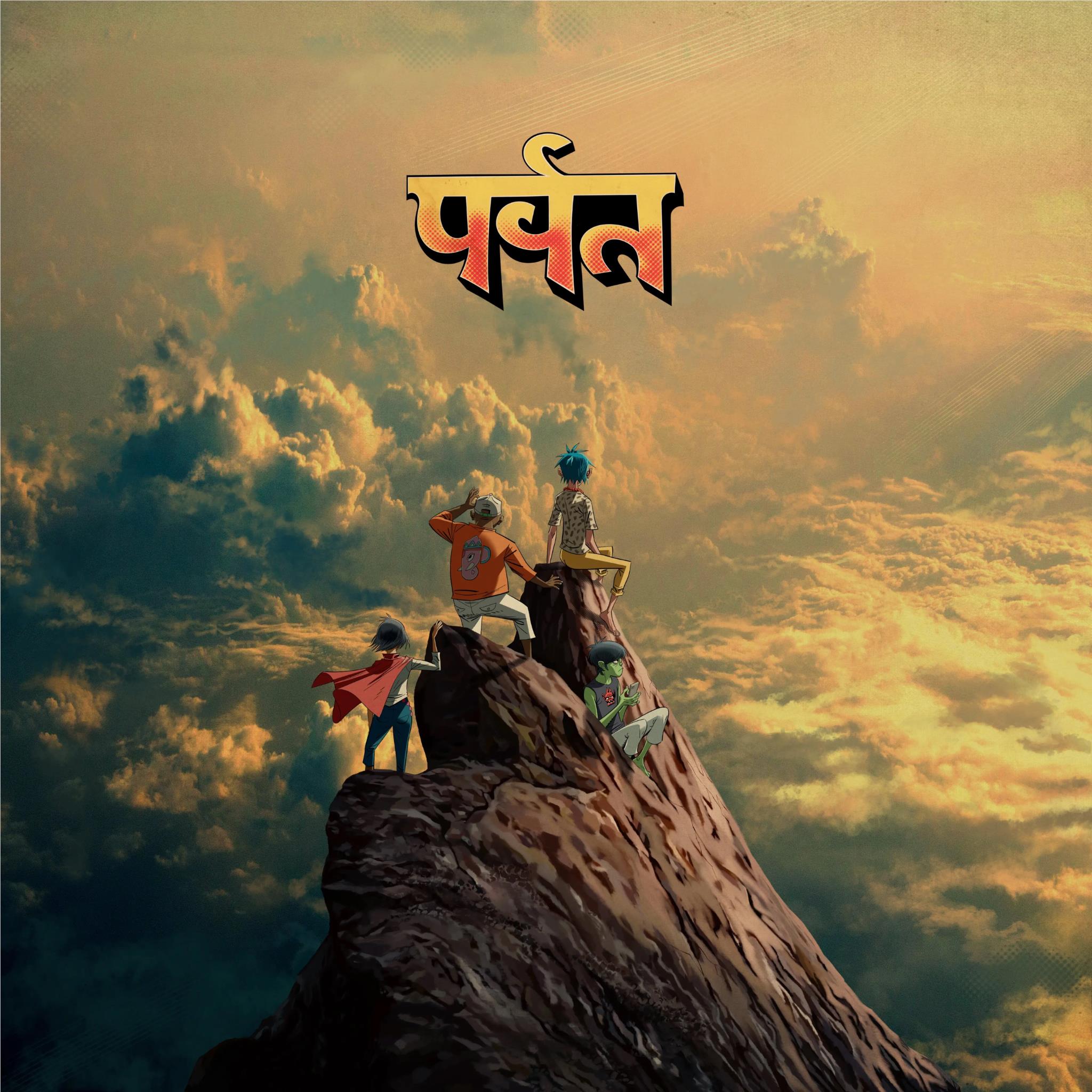 The Mountain (Deluxe Edition), By: Gorillaz
