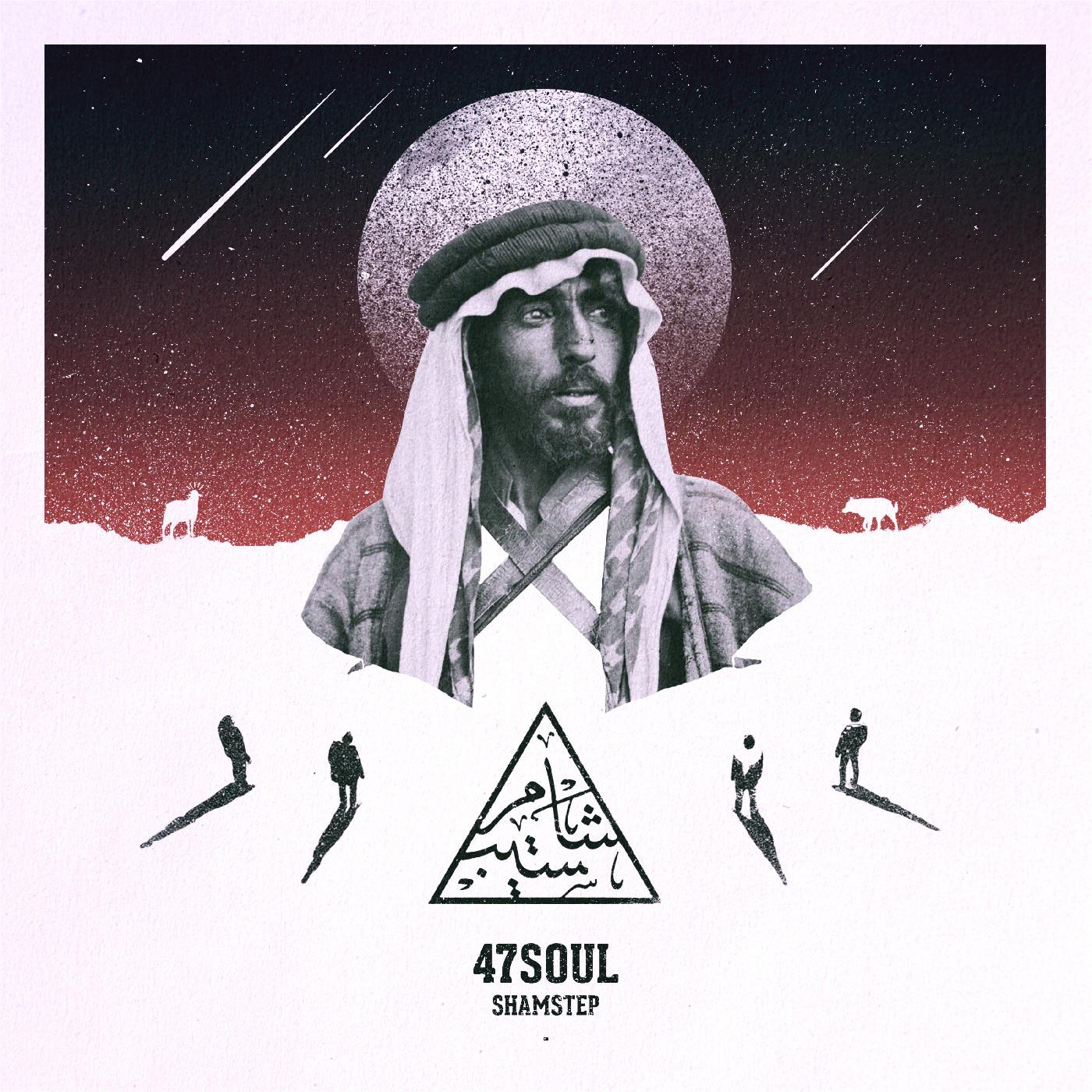 Shamstep (Red & Black Smoke Vinyl ) - By: 47soul