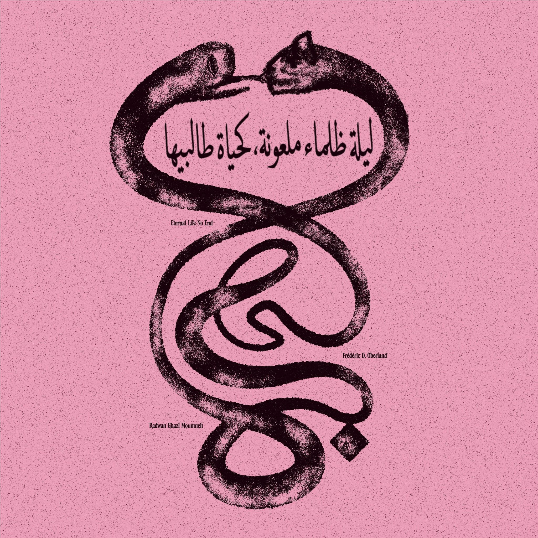 Eternal Life No End,  By: Ghazi Moumneh And Frédéric D. Oberland