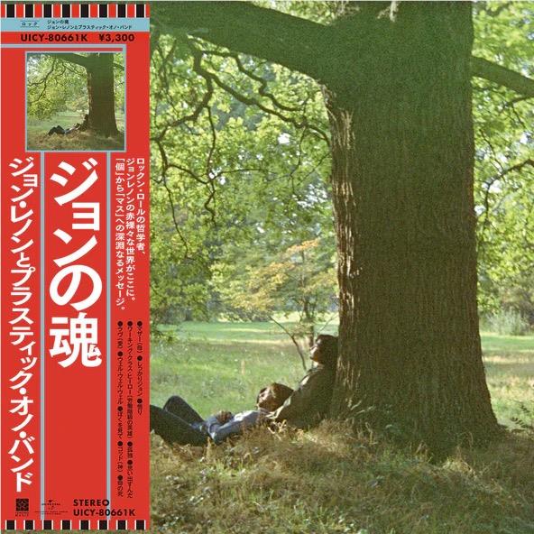 Plastic Ono Band (SHM-CD),  By: John Lennon