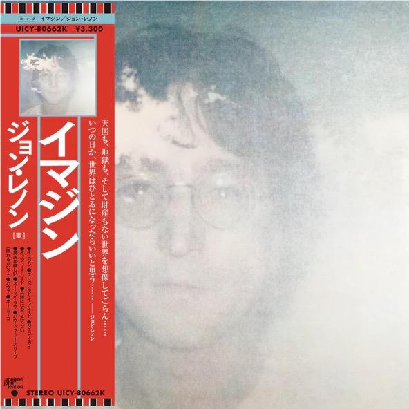 Imagine S (SHM-CD), By: John Lennon
