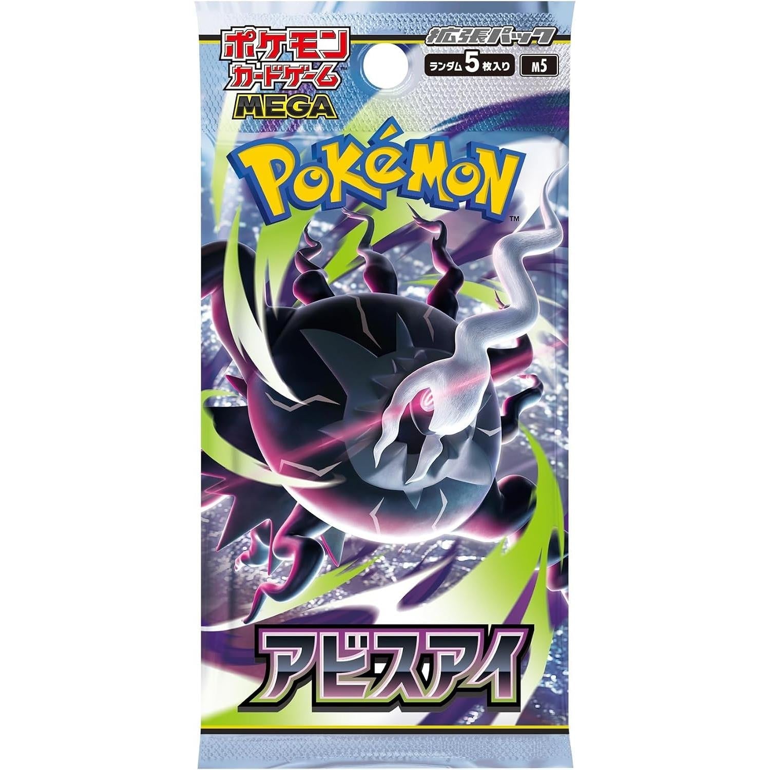 Pokemon TCG MEGA Abyss Eye Japanese booster pack - Trading Card Games at Tech Supply Shed NZ