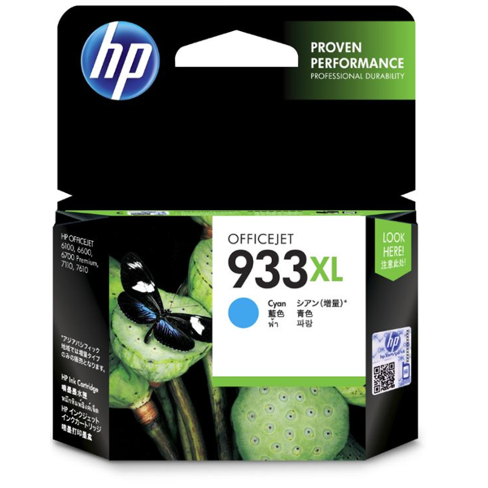 HP 933XL High Yield Ink Cartridges Cyan