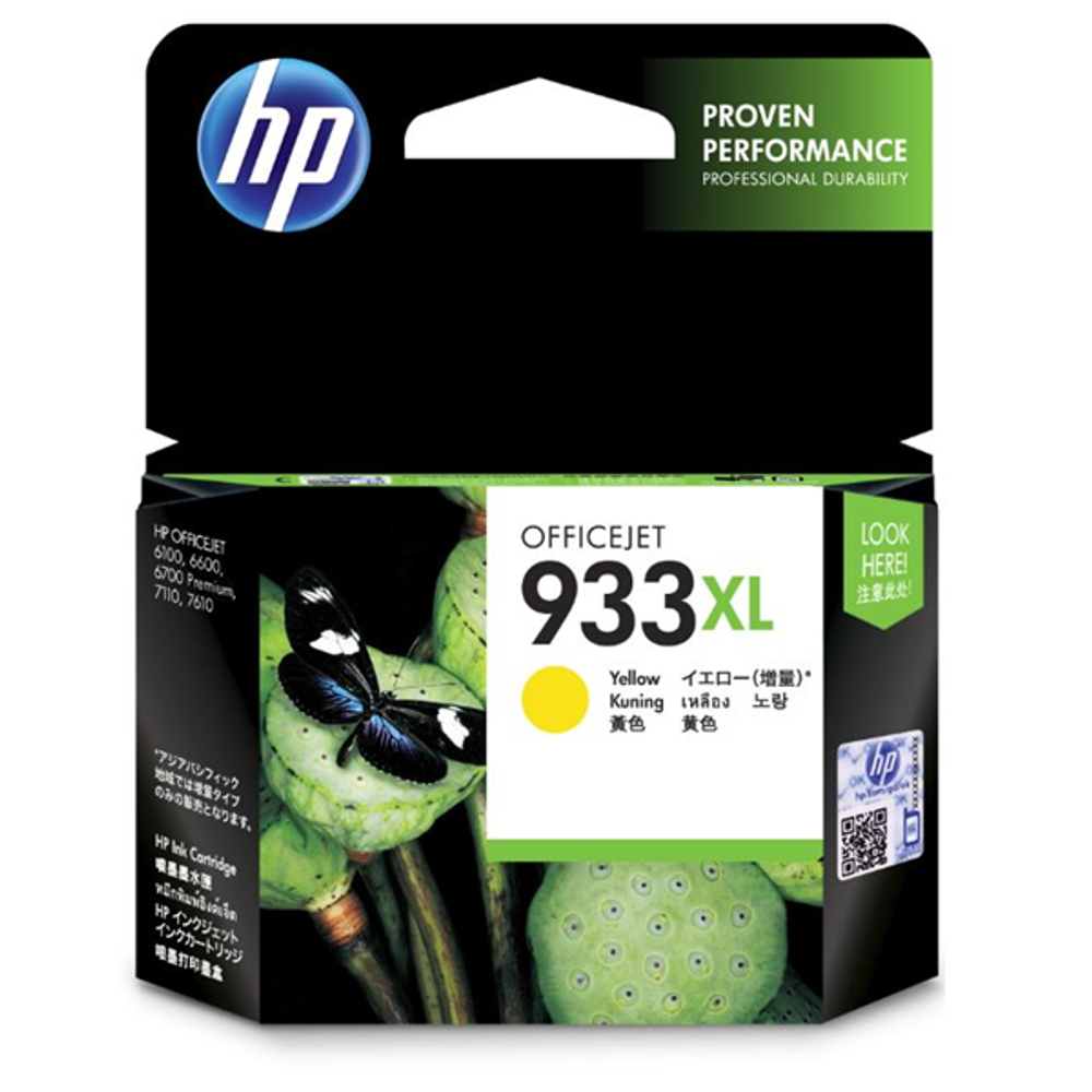 HP 933XL high-yield ink cartridge box for OfficeJet, yellow